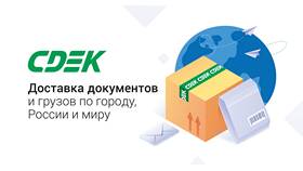 Как проходит оплата услуг в СДЭК в Кант