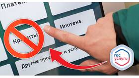 Как проверить наличие запрета на получение кредитов в Кант