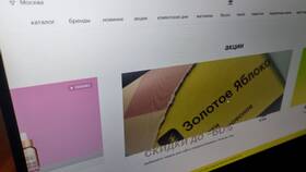 Как работает доставка Золотого Яблока в Кант