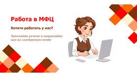 Как работает МФЦ в мае 2024 года в Кант