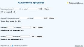 Как рассчитать скидку 30% от суммы в Кант