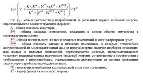 Как рассчитывать тарифы 1.5 в Кант