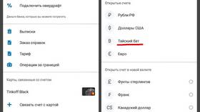 Как разблокировать карту Тинькофф Мобайл в Кант