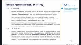 Как сдать отчет 6-НДФЛ за 2024 год в Кант