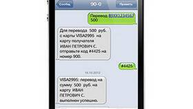 Как сделать перевод по СМС в Сбербанке в Кант
