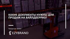 Как сделать заказ на Wildberries без предоплаты в Кант