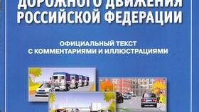 Как скачать актуальные ПДД 2025 (официальная версия ГИБДД) в Кант