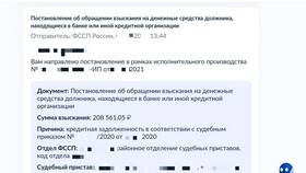 Как узнать, что арест снят в Кант