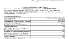 Как узнать есть ли страховка по кредиту в Кант