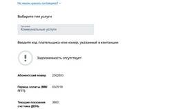 Как узнать лицевой счет квартиры через Госуслуги в Кант