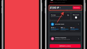 Как узнать остаток интернет-трафика на Мегафоне в Кант