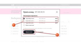 Как узнать тарифный план на Tele2 в Кант