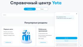 Как узнать текущий тариф на Yota в Кант