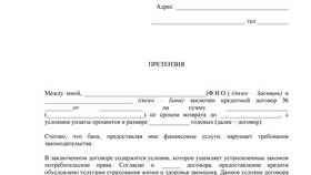 Как вернуть страховку по кредиту в ВТБ Банке в Кант