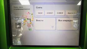 Как внести деньги на карту ПСБ в Кант