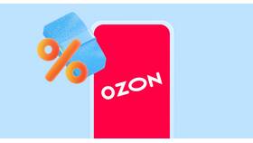 Как восстановить корзину на Ozon в Кант