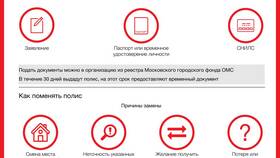 Как восстановить полис ОМС через Госуслуги в Кант