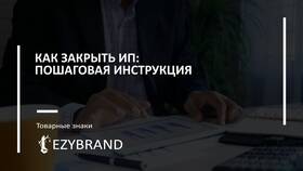Как восстановить закрытое ИП: пошаговая инструкция в Кант