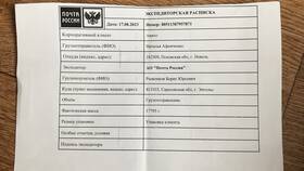 Как забрать заказ с Почты России (Авито) в Кант