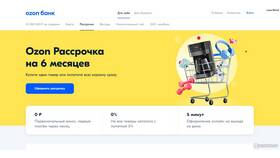 Как закрыть рассрочку в Ozon Банке в Кант