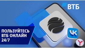 Как зайти в ВТБ без карты в Кант