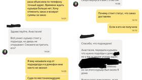 Курьер не привозит заказы - что делать в Кант