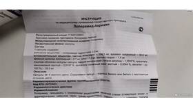 Лоперамид: инструкция по применению в Кант
