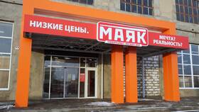 Магазины 