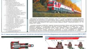 Мотовоз: что это такое в системе РЖД в Кант