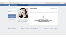 Почему аккаунты ВКонтакте работают по-разному в Кант