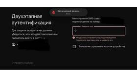 Почему не приходит код подтверждения аккаунта в Кант