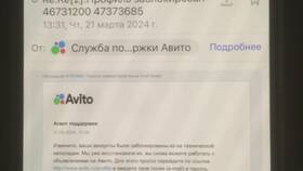 Почему не работает Avito на iPhone в Кант