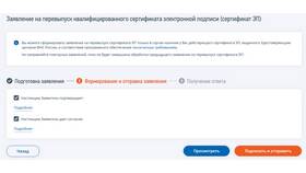 Почему не работает электронная подпись на Госуслугах в Кант