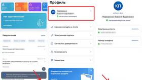 Почему произошел выход из учетной записи Госуслуг в Кант