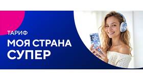 Почему выбирают Волна Мобайл в Кант