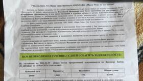 Приходят письма от микрозаймов: что делать в Кант