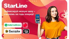 Сколько стоит SIM-карта МегаФона в 2024 году в Кант