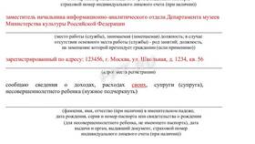 СПО справки БК: что это в Кант