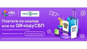 Сроки переводов в Сбербанке в Кант