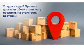 Стоимость отправки посылок через Пятерочку в Кант