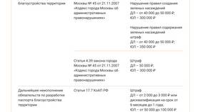 В чем носить паспорт: безопасные способы хранения в Кант