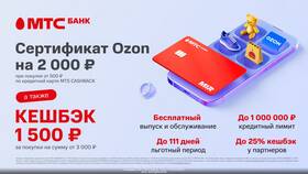 Зачем выбирать МТС в Кант