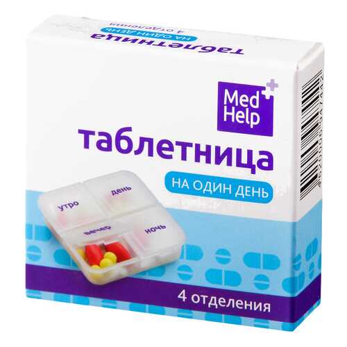 Таблетница MedHelp на 1 день 4 отделения в Кант