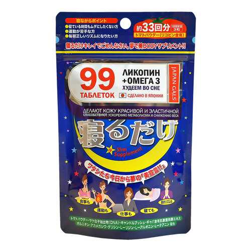 Жиросжигатель JAPAN GALS Beauty Sleep, 99 таблеток в Кант